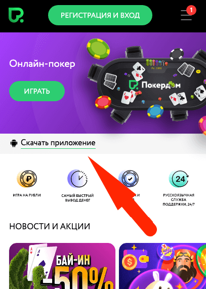 Как загрузить приложение для смартфона Андроид