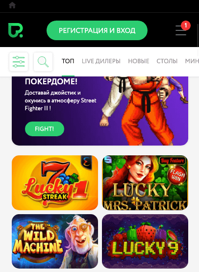 Мобильная версия игрового клуба PokerDom для iOS